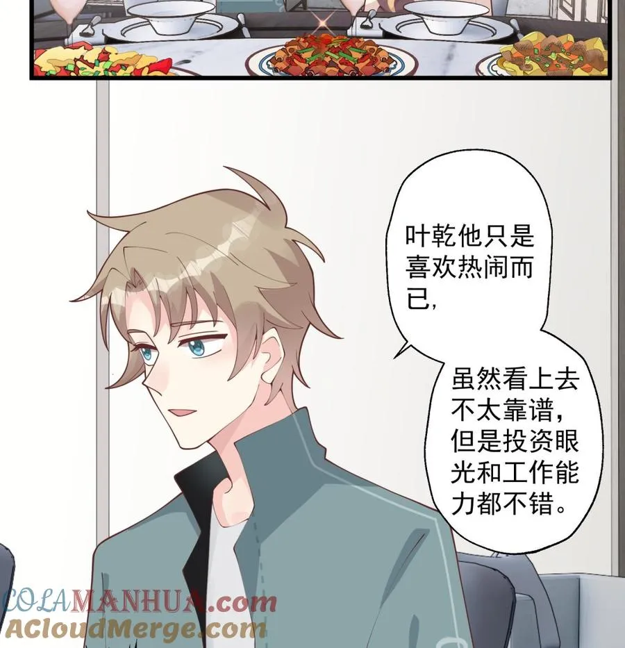 第43话 也挺可爱的24