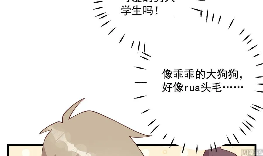 第29话 好想rua头毛77