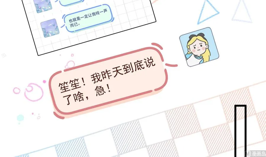 第15话 真的笙箫？50