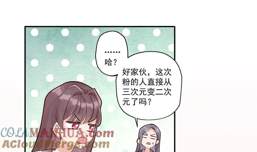 第1话 虚拟恋人？48