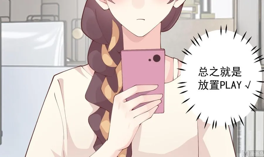 第41话 不讨厌不就是喜欢59