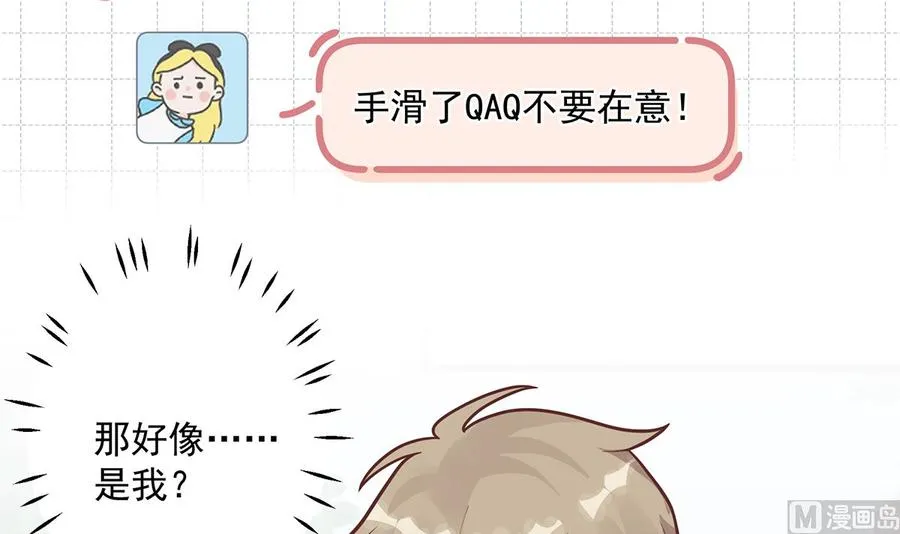 第11话 删除好友么？8