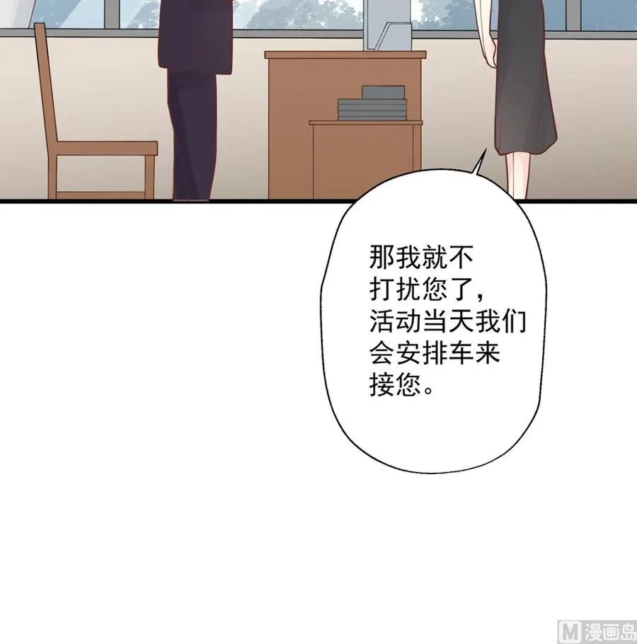 第3话 怎么不按套路出牌？77