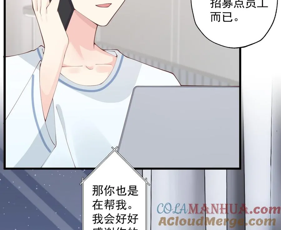 第38话 男神的晚安36