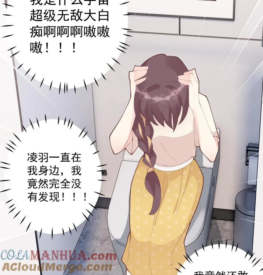 第44话 你在躲我？30