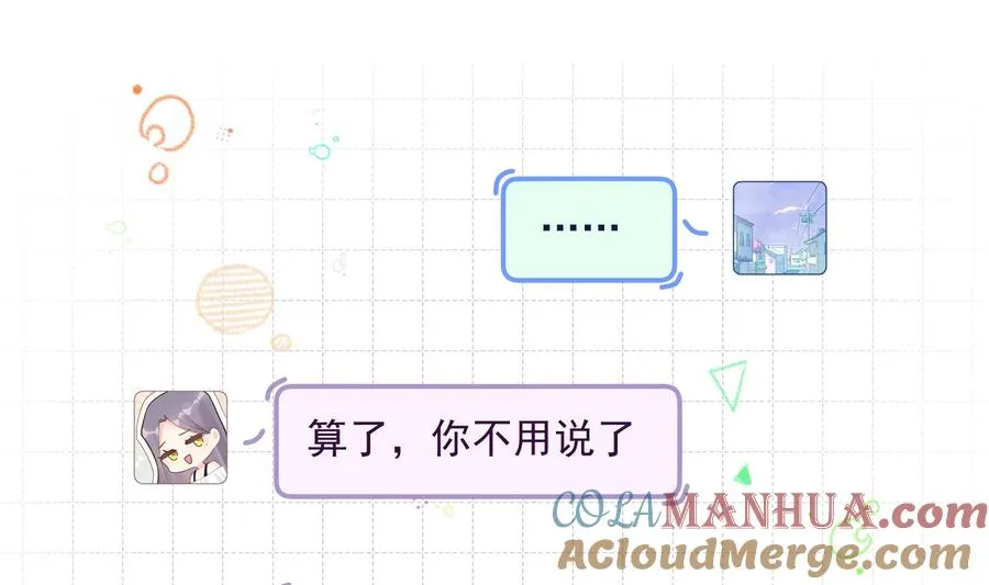 第41话 不讨厌不就是喜欢42