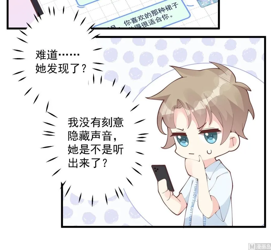 第35话 礼物32