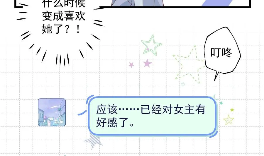 第31话 是喜欢的吧7