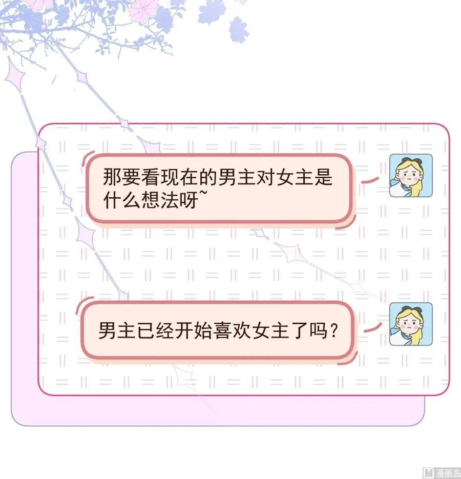 第30话 喜欢女主了么？62