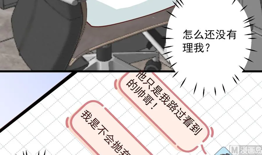 第11话 删除好友么？32