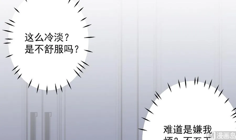 第7话 你太吵了53