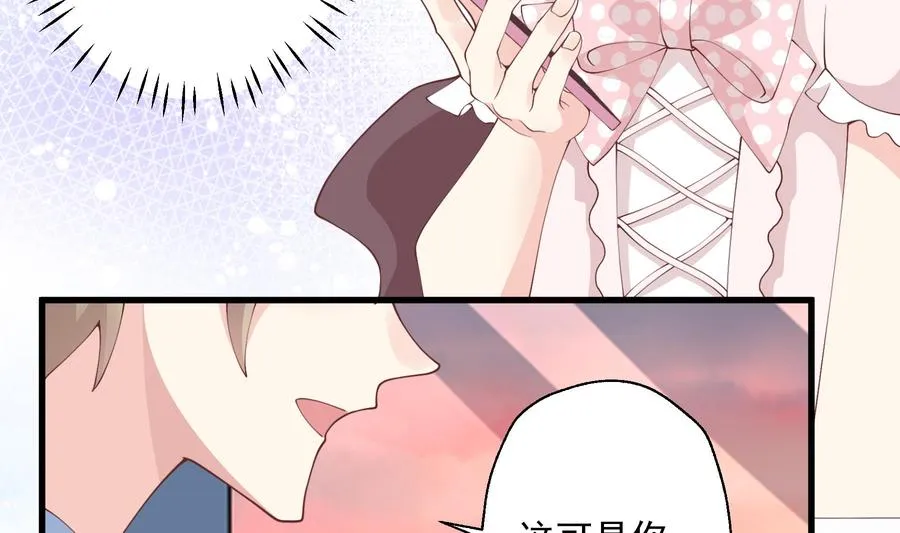第48话 虚拟男友的报酬是？58