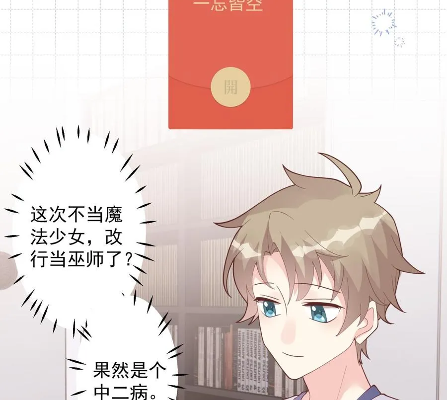 第15话 真的笙箫？61