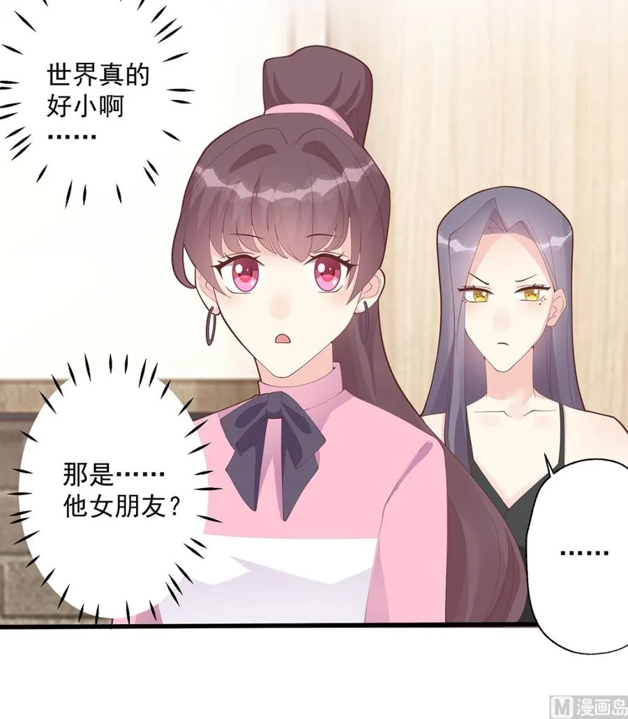 第20话 被女友拉黑了？32