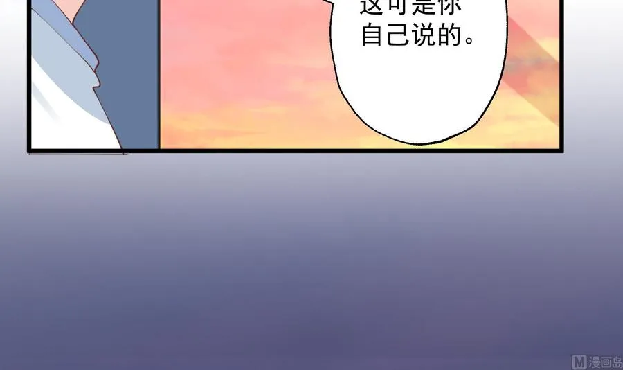 第48话 虚拟男友的报酬是？59
