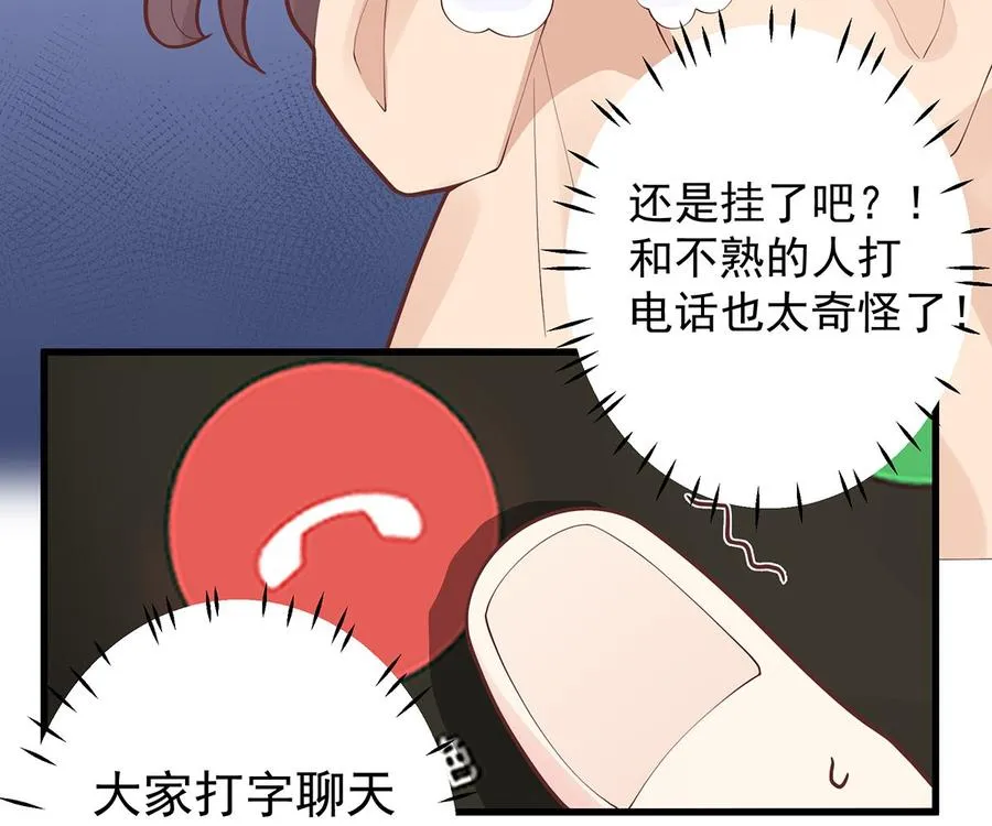 第7话 你太吵了79