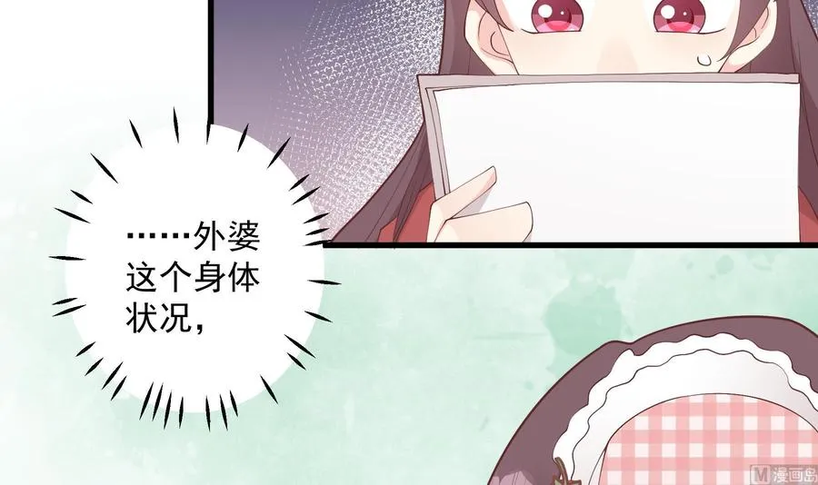 第37话 喜欢小的？50