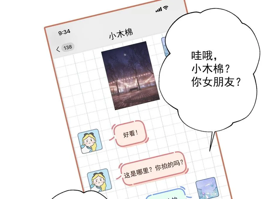 第14话 有喜欢的人了？31