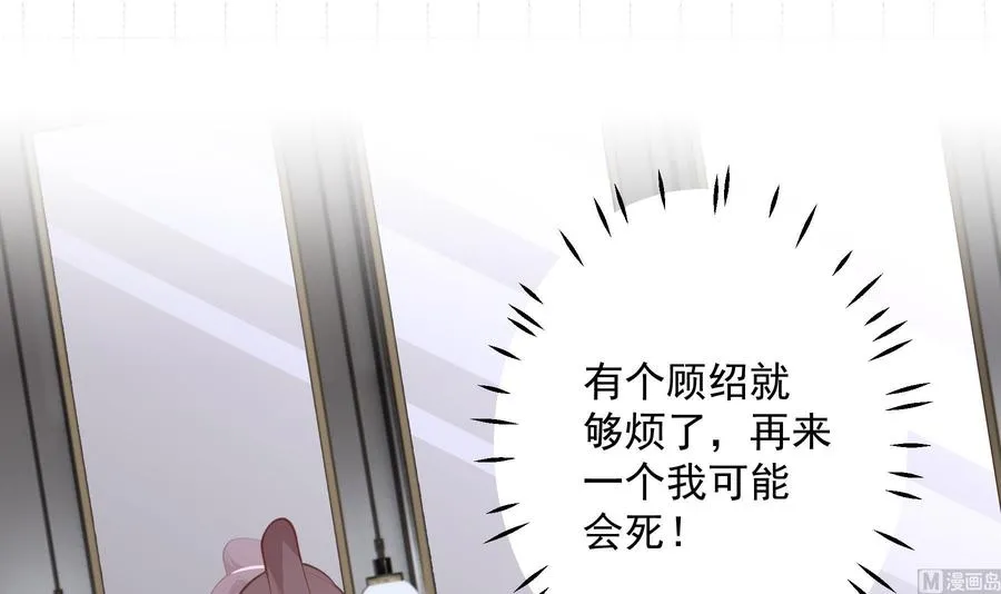 第17话 大型表白被拒现场8
