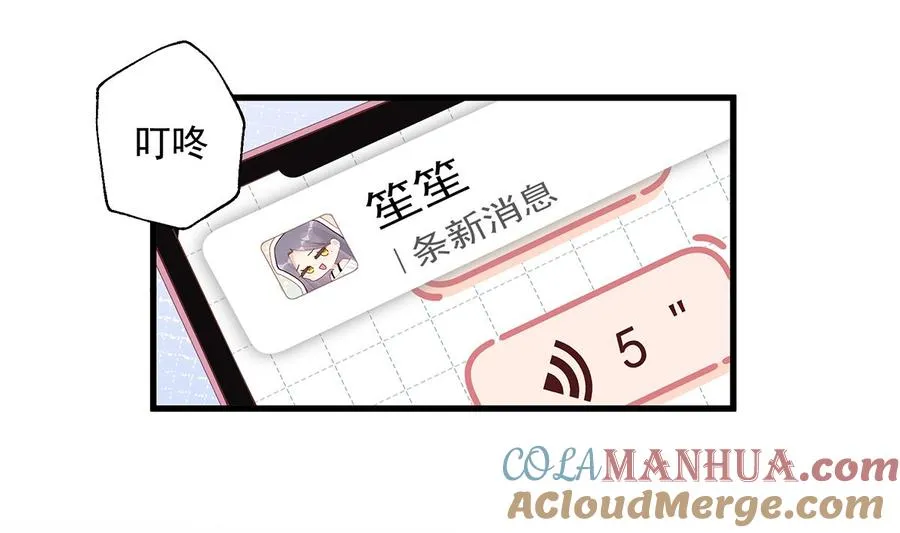 第6话 掉马了？57