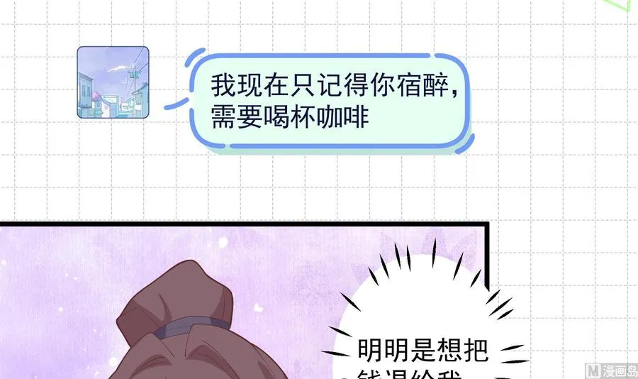 第15话 真的笙箫？68