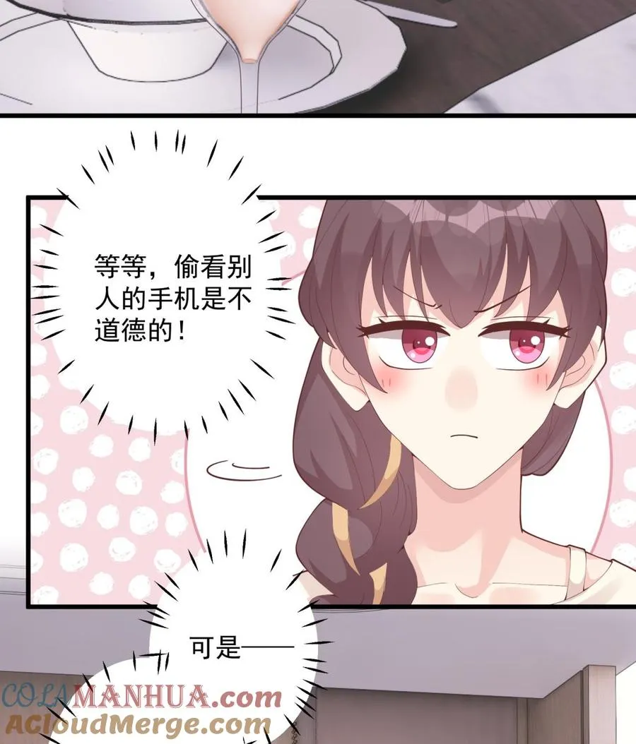 第44话 你在躲我？6