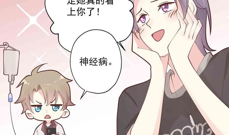 第8话 有点可爱？52