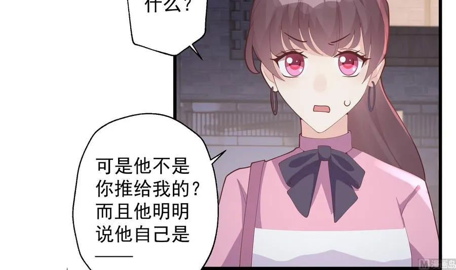 第21话 坐等真香8