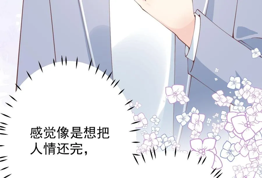 第31话 是喜欢的吧76