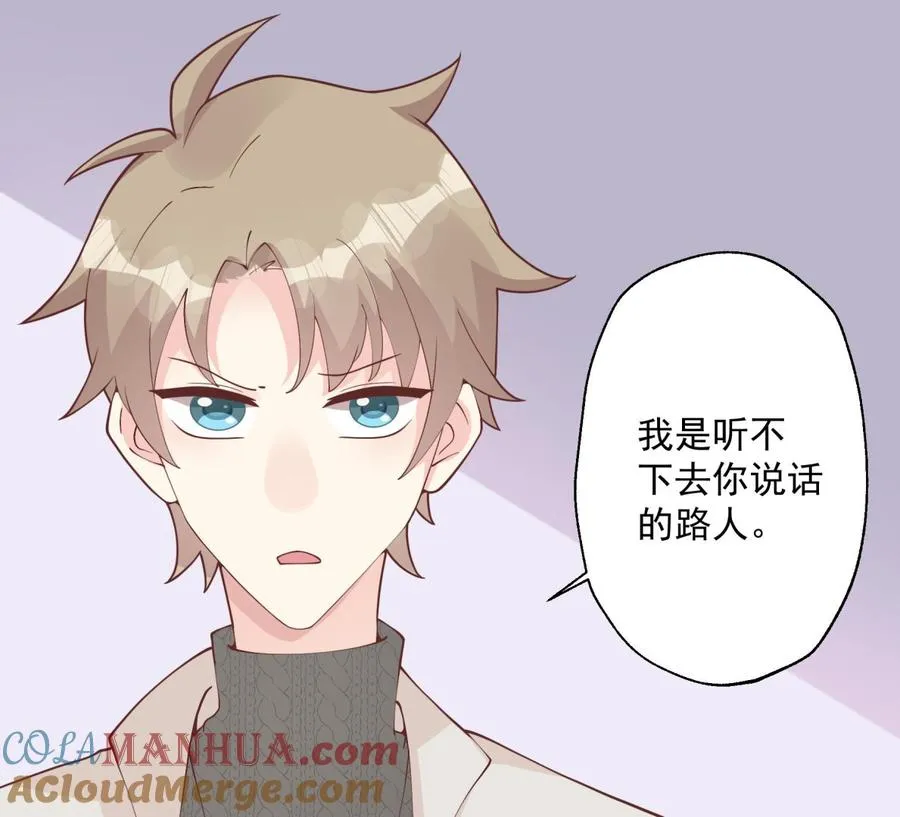 第36话 我会补偿你的51