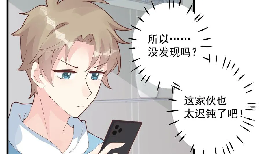 第36话 我会补偿你的16