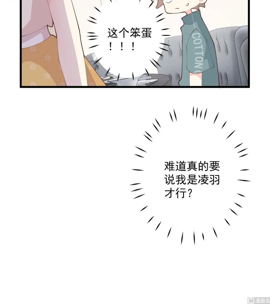 第44话 你在躲我？23
