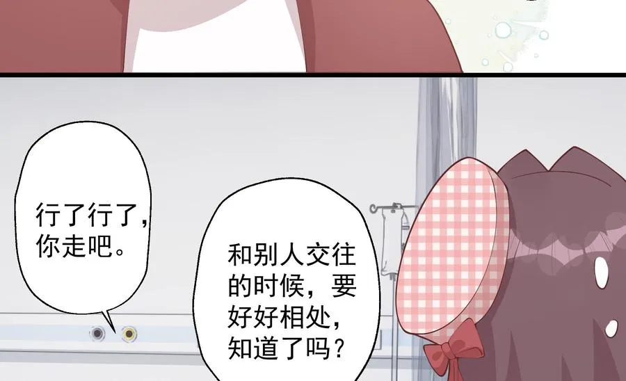 第37话 喜欢小的？34