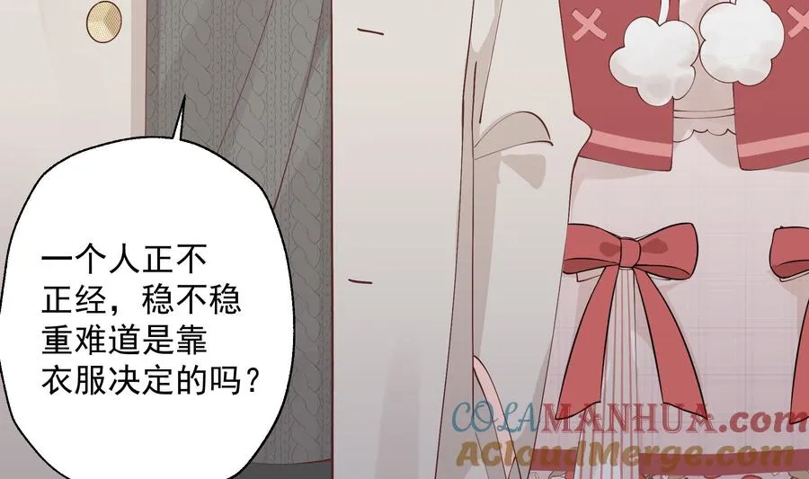 第36话 我会补偿你的48