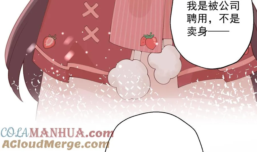 第36话 我会补偿你的60