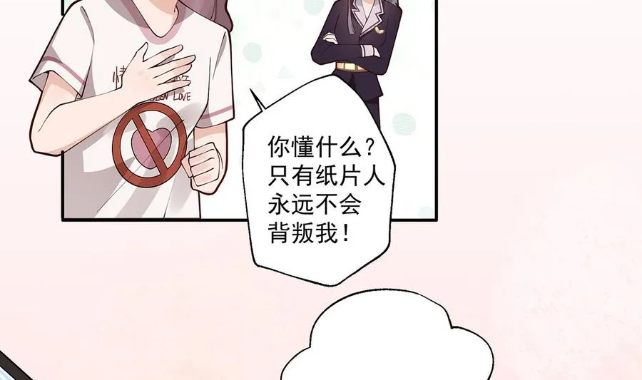 第1话 虚拟恋人？49