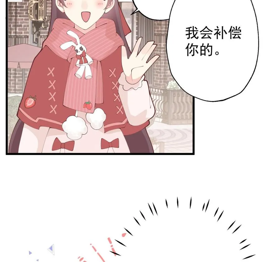 第36话 我会补偿你的70