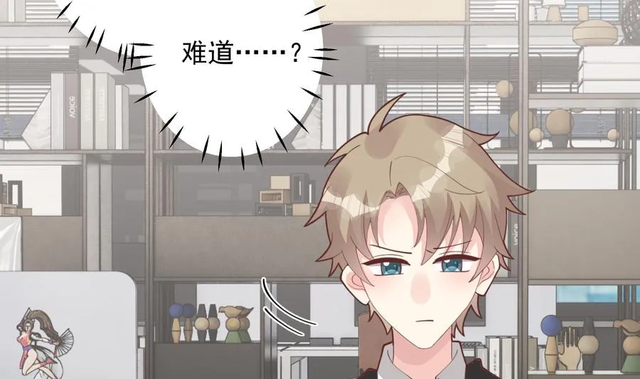第44话 你在躲我？49
