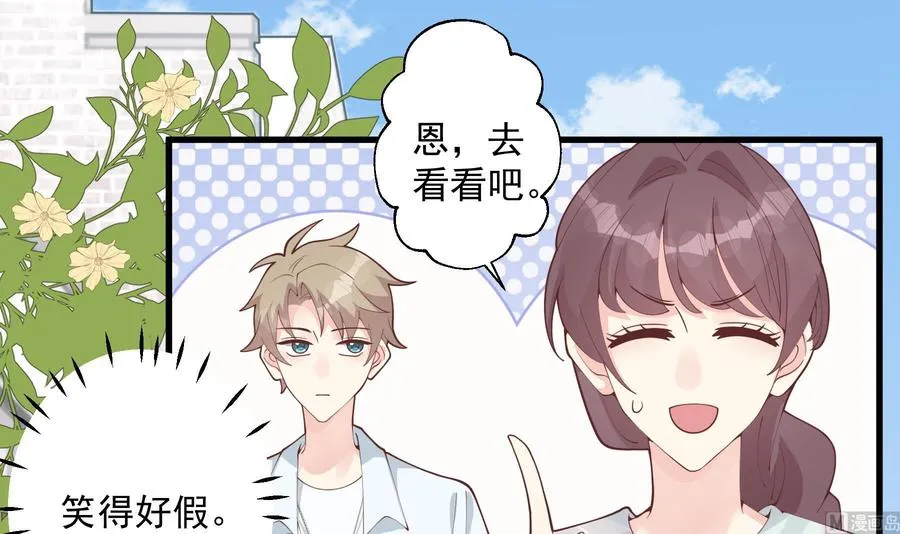 第34话 和别人有什么关系8