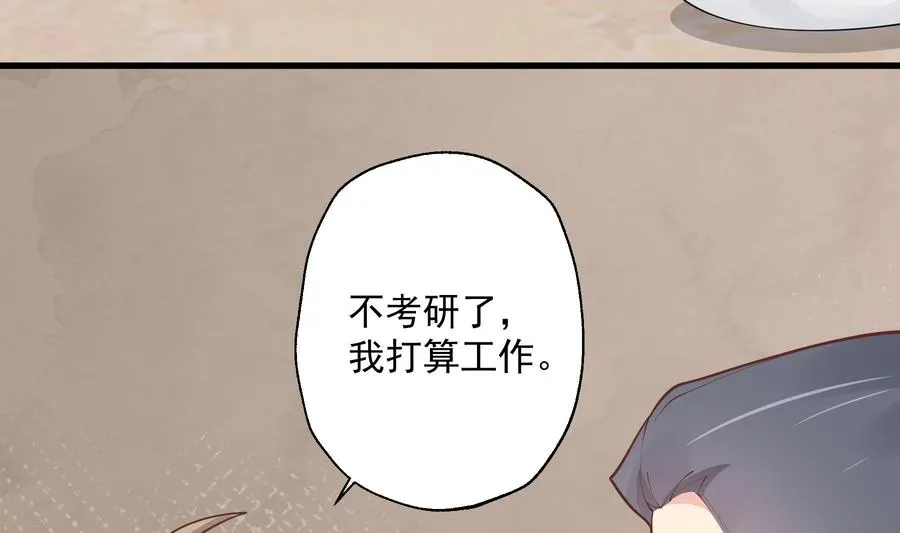 第13话 我的男朋友46