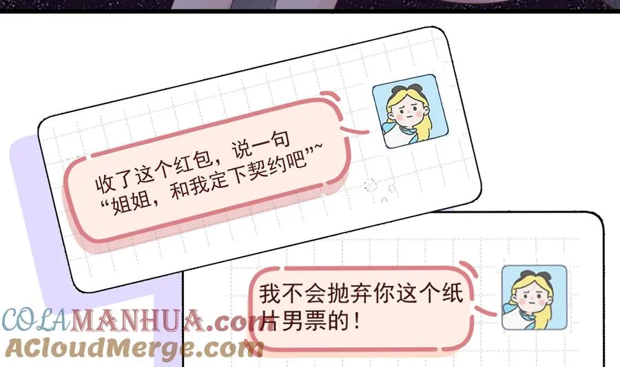 第21话 坐等真香33