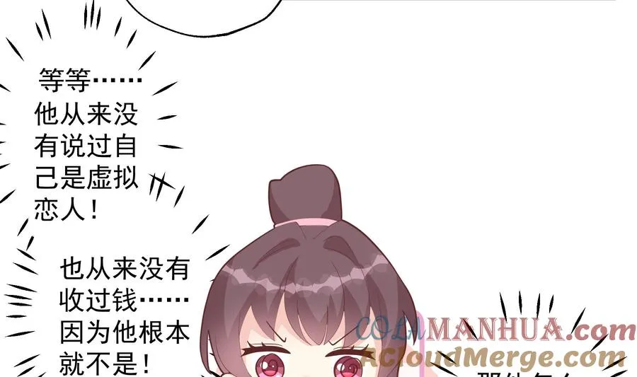 第21话 坐等真香9