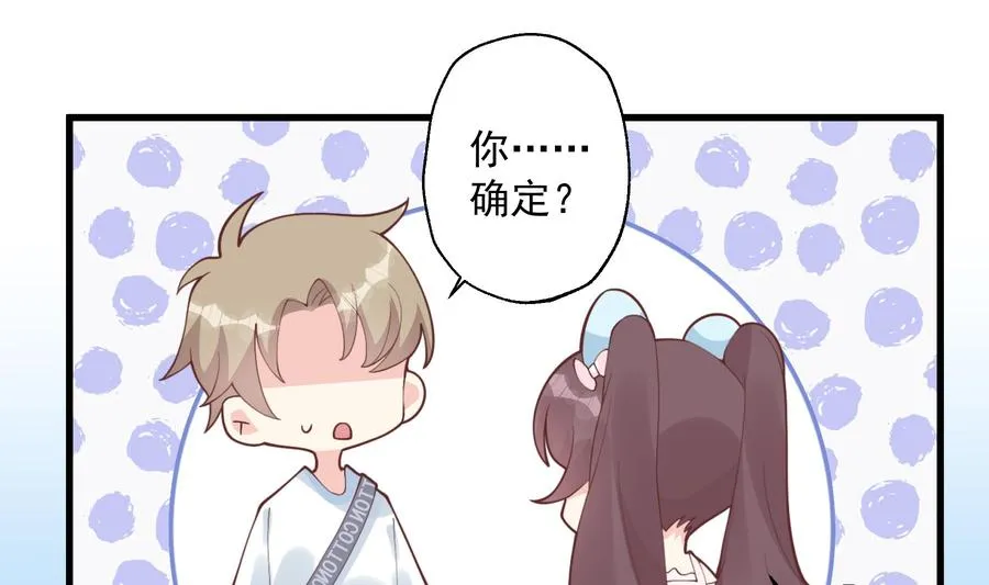 第47话 阮阮？67