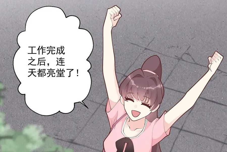 第9话 情敌？！81