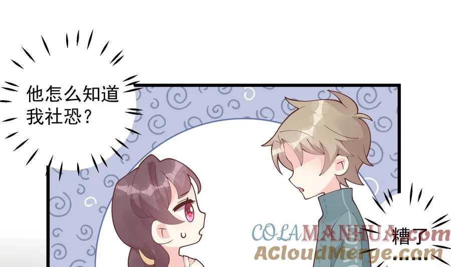 第41话 不讨厌不就是喜欢15