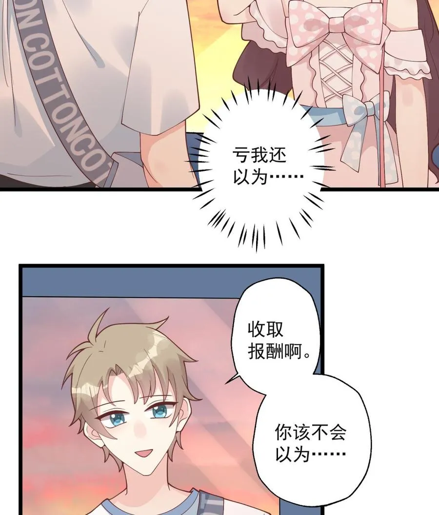 第49话 追求成功了么10