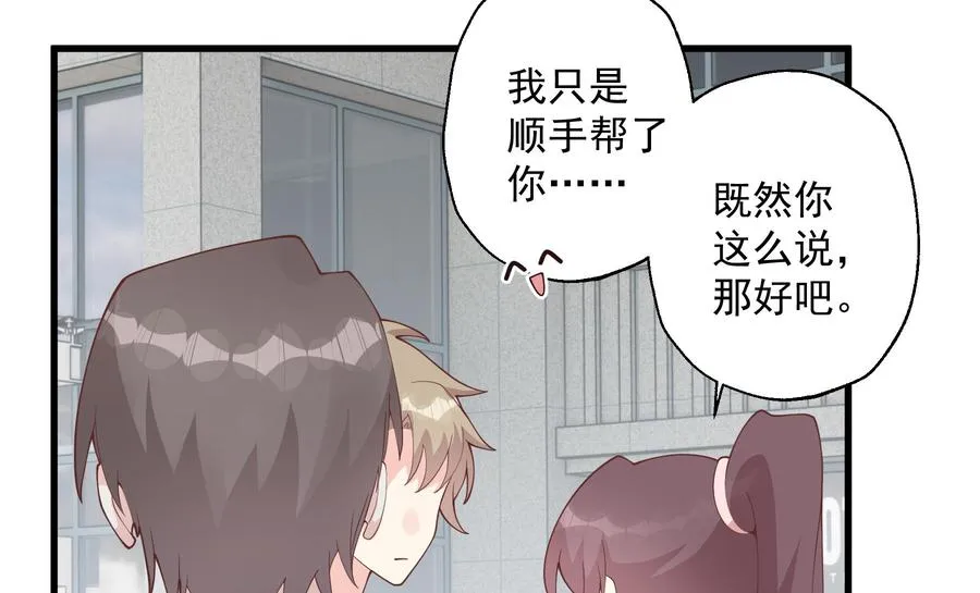 第30话 喜欢女主了么？13