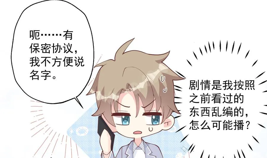 第31话 是喜欢的吧37