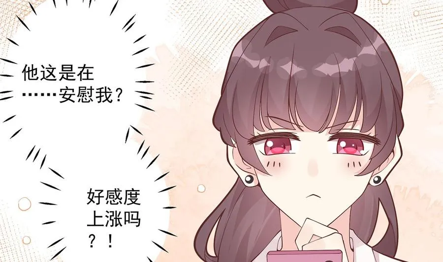 第4话 啊咧，是他？33