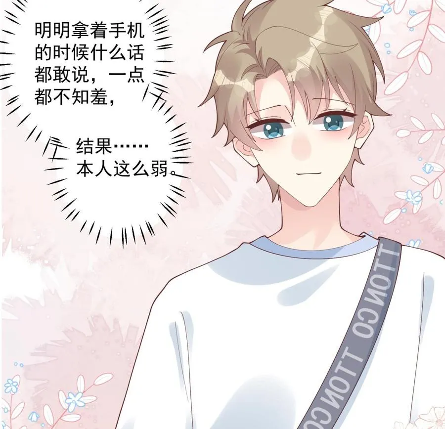第48话 虚拟男友的报酬是？25